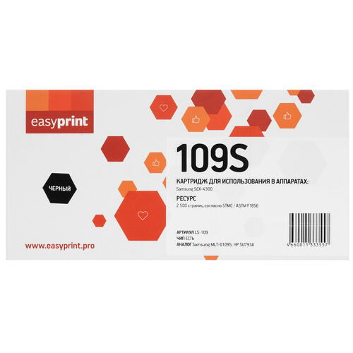 Купить Картридж лазерный EasyPrint LS-109 черный, с чипом  9981192. Характеристики, отзывы и цены в Донецке