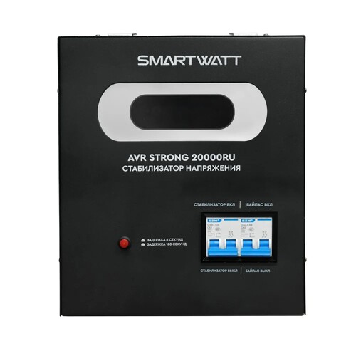 Купить Стабилизатор напряжения SMARTWATT AVR STRONG 20000RU  9226087. Характеристики, отзывы и цены в Донецке