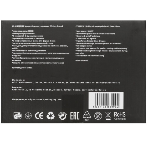 Купить Мясорубка электрическая CF CF-MG2301SB серебристый  9303984. Характеристики, отзывы и цены в Донецке