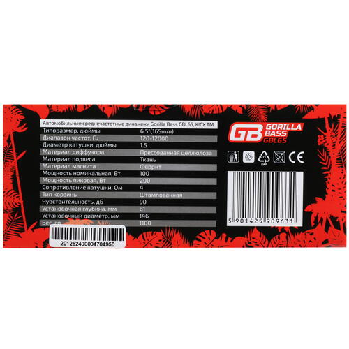 Купить Среднечастотная акустическая система Kicx Gorilla Bass GBL65  5085990. Характеристики, отзывы и цены в Донецке