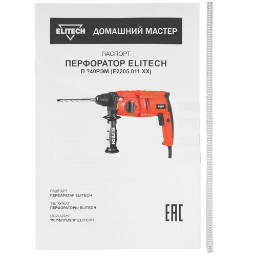 Купить Перфоратор Elitech ДМ П 240РЭМ  9033358. Характеристики, отзывы и цены в Донецке