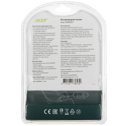 Купить Мышь беспроводная Acer OMR301  5462512. Характеристики, отзывы и цены в Донецке