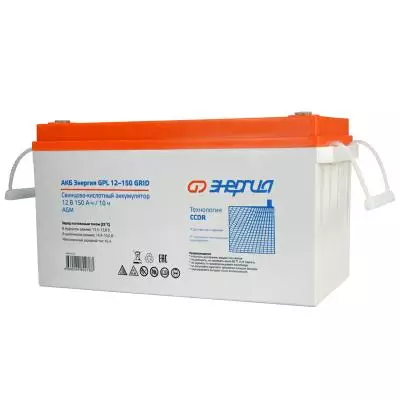 Купить Аккумуляторная батарея для ИБП Энергия GPL 12-150 Grid  9133963. Характеристики, отзывы и цены в Донецке
