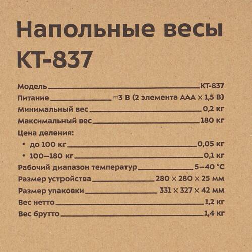 Купить Весы Kitfort КТ-837 черный  9164779. Характеристики, отзывы и цены в Донецке