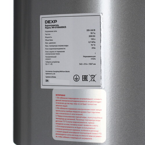 Купить Водонагреватель электрический DEXP WH-D100AGDH/S  9152748. Характеристики, отзывы и цены в Донецке