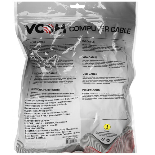 Купить Кабель  VCOM HDMI - DVI-D, 7.5 м  5602519. Характеристики, отзывы и цены в Донецке