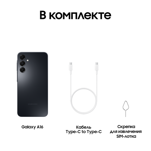 Купить 6.7" Смартфон Samsung Galaxy A16 4G 256 ГБ черный  5603044. Характеристики, отзывы и цены в Донецке