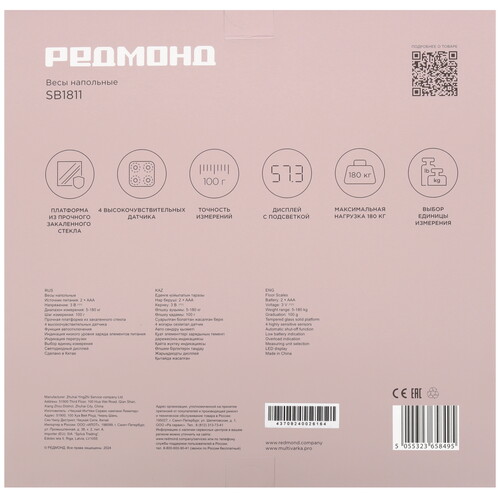 Купить Весы Redmond SB1811 голубой  9150669. Характеристики, отзывы и цены в Донецке