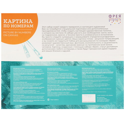 Купить Картина по номерам Фрея Идеальное утро  9126881. Характеристики, отзывы и цены в Донецке