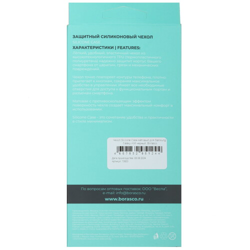 Купить Накладка  BoraSCO Silicone Case для Samsung Galaxy A06 черный  5493052. Характеристики, отзывы и цены в Донецке
