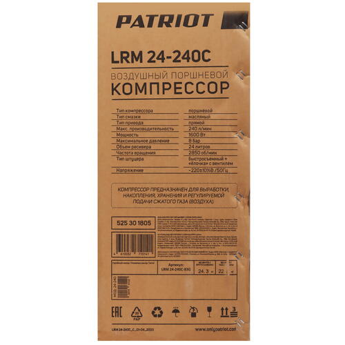 Купить Компрессор поршневой масляный PATRIOT LRM 24-240C  9101846. Характеристики, отзывы и цены в Донецке