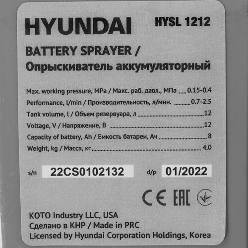Купить Опрыскиватель аккумуляторный Hyundai HYSL 1212  5352517. Характеристики, отзывы и цены в Донецке