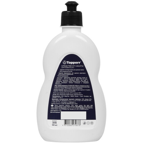 Купить Жидкость для удаления накипи Topperr 3056  9204388. Характеристики, отзывы и цены в Донецке