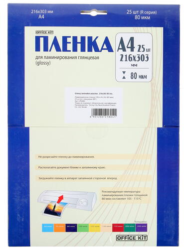 Купить Пленка Office Kit LPA480  1224567. Характеристики, отзывы и цены в Донецке