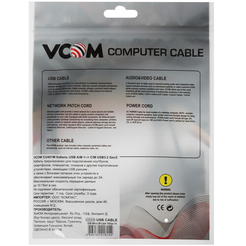 Купить Кабель круглый VCOM USB Type-C - USB 3.2 Gen 2 Type-A черный 1 м  5471485. Характеристики, отзывы и цены в Донецке