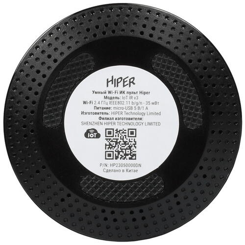 Купить Пульт управления HIPER IoT IR v3  5409403. Характеристики, отзывы и цены в Донецке