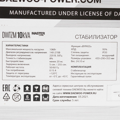 Купить Стабилизатор напряжения DAEWOO DW-TZM10kVA  5348023. Характеристики, отзывы и цены в Донецке
