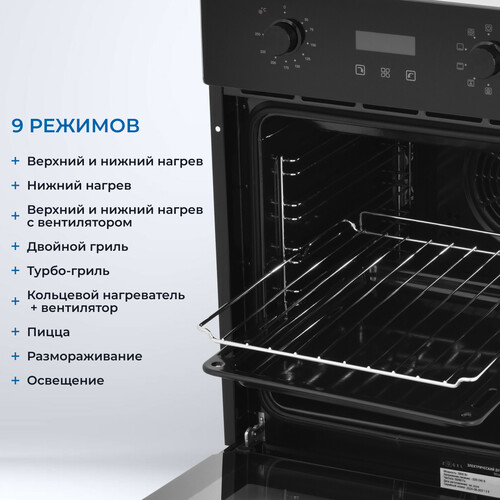 Купить Электрический духовой шкаф ZUGEL ZOE452B черный  5370053. Характеристики, отзывы и цены в Донецке