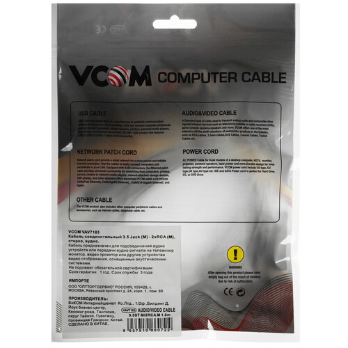 Купить Кабель   VCOM jack 3.5 мм - 2RCA черный  5602685. Характеристики, отзывы и цены в Донецке