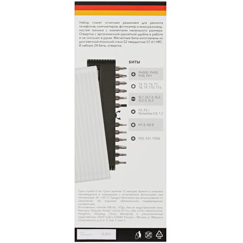 Купить Отвертка с набором насадок Kranz KR-12-4751  5414124. Характеристики, отзывы и цены в Донецке