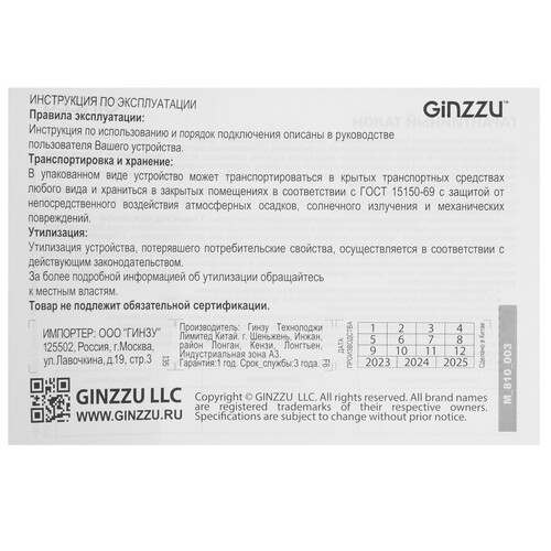 Купить Корпус GiNZZU B380  белый  9230051. Характеристики, отзывы и цены в Донецке