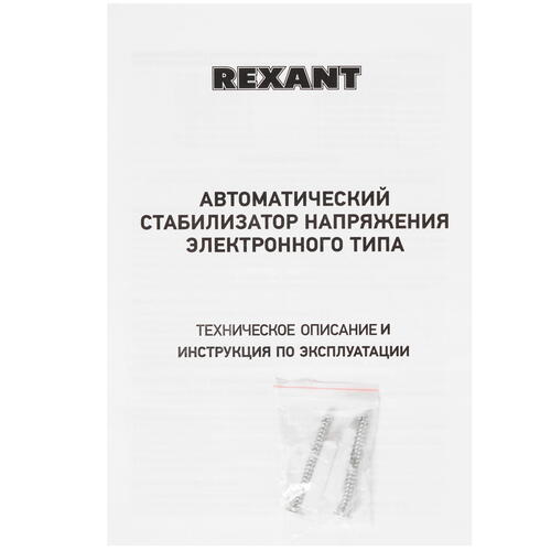 Купить Стабилизатор напряжения Rexant АСНN-500/1-Ц  8196128. Характеристики, отзывы и цены в Донецке