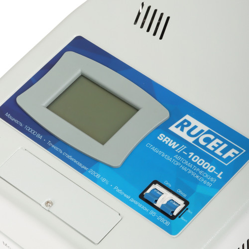 Купить Стабилизатор напряжения RUCELF SRWII-10000-L  9147031. Характеристики, отзывы и цены в Донецке