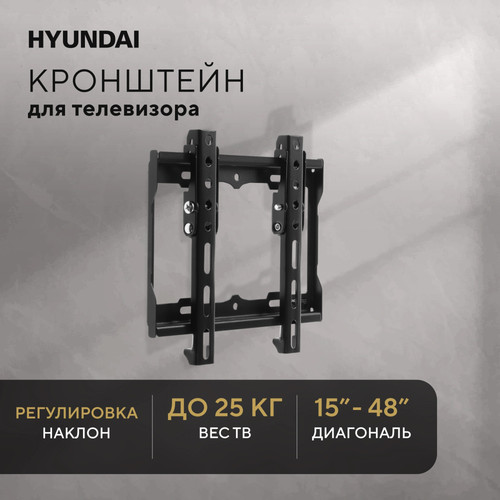 Купить Кронштейн для ТВ Hyundai GL-T1 черный  5614333. Характеристики, отзывы и цены в Донецке