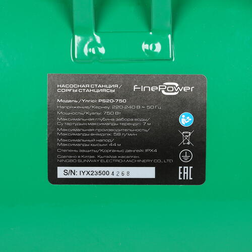 Купить Насосная станция FinePower PS20-750  5067727. Характеристики, отзывы и цены в Донецке