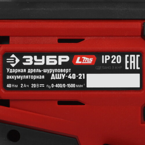 Купить Дрель-шуруповерт Зубр ДШУ-40-21 LMS 20V  9275978. Характеристики, отзывы и цены в Донецке