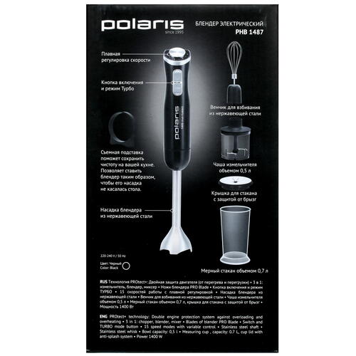 Купить Блендер погружной Polaris PHB 1487 черный  5350306. Характеристики, отзывы и цены в Донецке