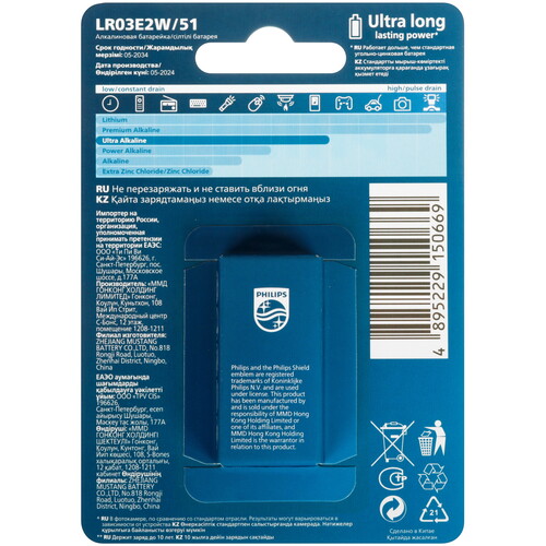Купить Батарейка Philips LR03E2W/51 AAA (LR03/FR03)  9156199. Характеристики, отзывы и цены в Донецке