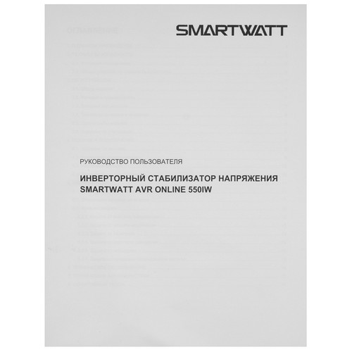 Купить Стабилизатор напряжения SMARTWATT AVR ONLINE 550IW  5663852. Характеристики, отзывы и цены в Донецке