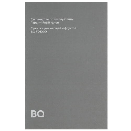 Купить Сушилка для овощей и фруктов BQ FD1000 серебристый  9902522. Характеристики, отзывы и цены в Донецке