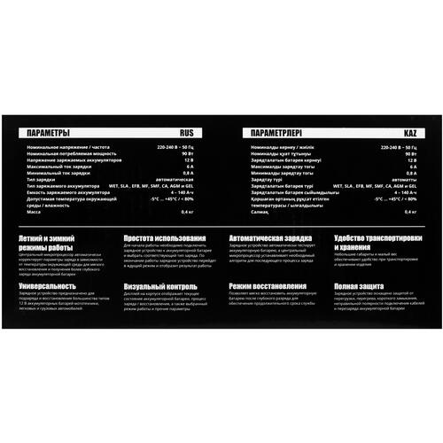 Купить Зарядное устройство Kolner KBCH 6iN  9960260. Характеристики, отзывы и цены в Донецке