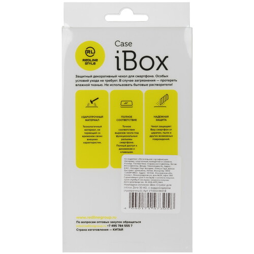 Купить Накладка  Red Line iBox Crystal для Infinix ZERO 30 4G прозрачный  5467268. Характеристики, отзывы и цены в Донецке