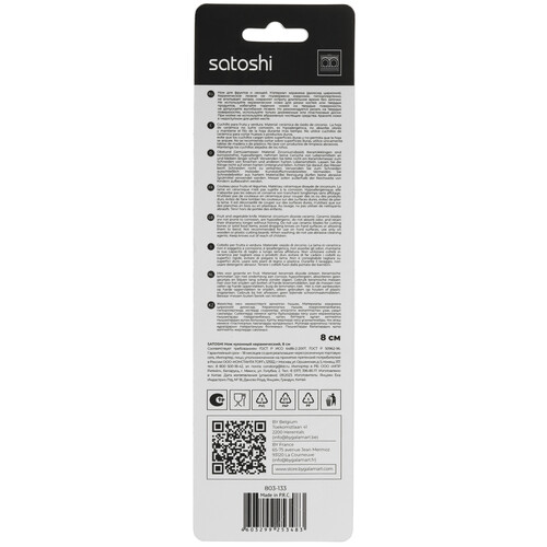 Купить Нож SATOSHI Промо 803-133  9206447. Характеристики, отзывы и цены в Донецке