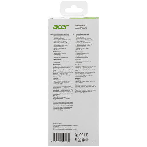 Купить Пульт для презентаций Acer OOD020  5438442. Характеристики, отзывы и цены в Донецке