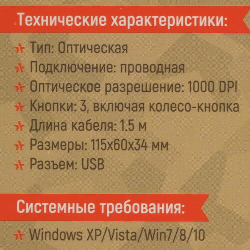 Купить Мышь проводная Гарнизон GM-220  черный  5020122. Характеристики, отзывы и цены в Донецке