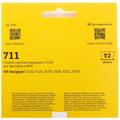 Купить Картридж T2 №711 голубой  4850655. Характеристики, отзывы и цены в Донецке