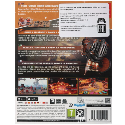 Купить Игра Big Helmet Heroes Exalted Edition (PS5)  5623474. Характеристики, отзывы и цены в Донецке
