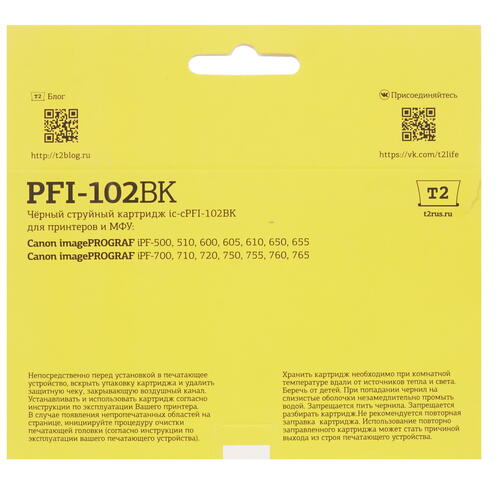 Купить Картридж T2 IC-CPFI-102BK черный  4816533. Характеристики, отзывы и цены в Донецке