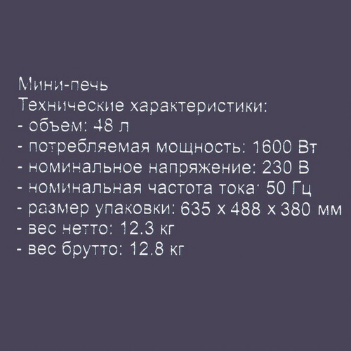 Купить Мини-печь OPTIMA MO-48BLF черный  9269536. Характеристики, отзывы и цены в Донецке