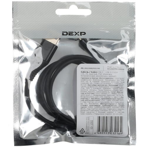 Купить Кабель круглый DEXP USB Type-C - USB 2.0 Type-A черный 1 м  1285492. Характеристики, отзывы и цены в Донецке