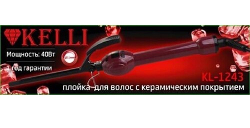 Купить Щипцы для завивки волос Kelli KL-1243  5359615. Характеристики, отзывы и цены в Донецке