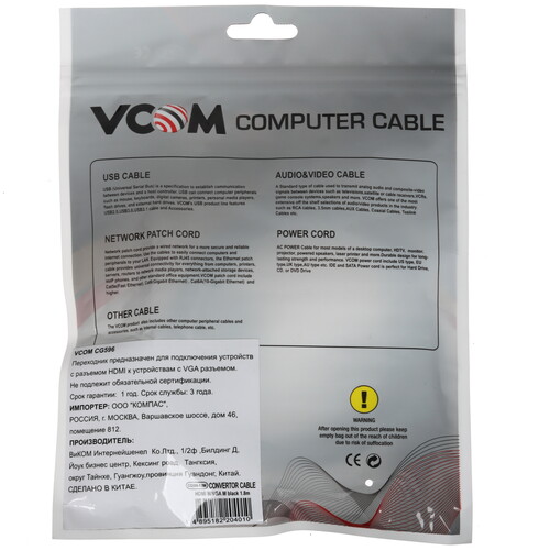 Купить Кабель однонаправленный VCOM HDMI - VGA, 1.8 м  5471572. Характеристики, отзывы и цены в Донецке