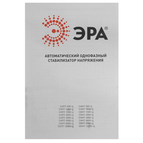 Купить Стабилизатор напряжения ЭРА СННТ-2000-Ц  1098437. Характеристики, отзывы и цены в Донецке