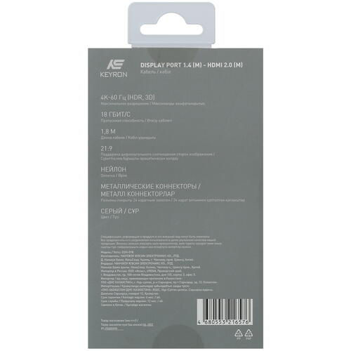 Купить Кабель однонаправленный KEYRON DisplayPort - HDMI, 1.8 м  5027695. Характеристики, отзывы и цены в Донецке