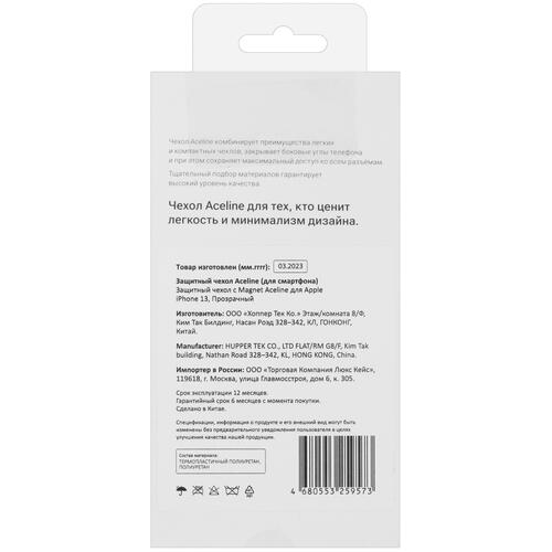 Купить Накладка  Aceline Magnet для Apple iPhone 13 прозрачный  5413251. Характеристики, отзывы и цены в Донецке