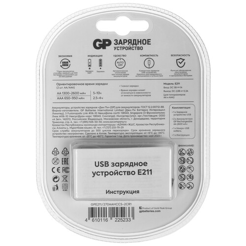 Купить Зарядное устройство GP E211/270AAHCCS-2CR1  9246594. Характеристики, отзывы и цены в Донецке